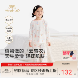 英氏 儿童7A抗菌家居服套装（多款任选）