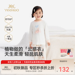 英氏 儿童7A抗菌家居服套装（多款任选）