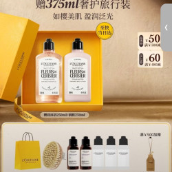 欧舒丹 滋润留香 身体乳套装