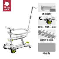 88VIP:babycare 六合一儿童滑板车宝宝玩具平衡学步车可坐滑