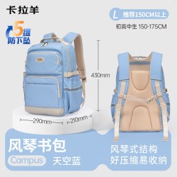 卡拉羊 学生书包初中生双肩包大容量减负女生背包男生轻便简约ins风书包
