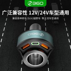 360 车载充电器 超级点烟器 大功率快充 一拖三口 12V-24V通用