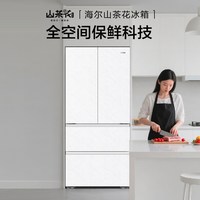 海尔 云溪系列 BCD-501WGHFD1GRWU1 风冷法式门冰箱 501L 冰雪白