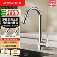 九牧 厨房水龙头洗菜盆洗碗盆厨卫水槽双控冷热水龙头33230-385/1B-Z