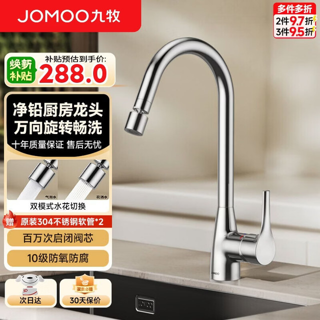 九牧 厨房水龙头洗菜盆洗碗盆厨卫水槽双控冷热水龙头33230-385/1B-Z