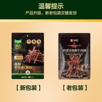 移动端、88VIP:良品铺子 奶香安格斯牛肉棒超风干牛肉干高蛋白休闲零食解馋充饥