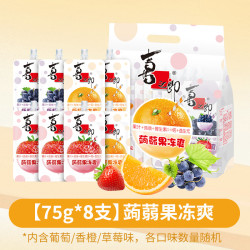 喜之郎 蒟蒻果冻爽 香橙草莓混合果味 休闲零食