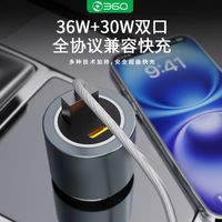 百亿补贴：360 车载香薰快充二合一超级快充手机充电头点烟器 12-24V车型通用