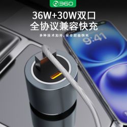 360 车载香薰快充二合一超级快充手机充电头点烟器 12-24V车型通用
