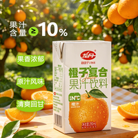 泉荃 橙子复合果汁饮料 便携箱装清甜果汁饮品 250ml*24盒