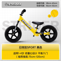 Strider 儿童平衡车1-3-7岁宝宝周岁生日小朋友入学礼物滑行学步车