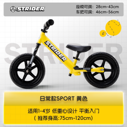 Strider 儿童平衡车1-3-7岁宝宝周岁生日小朋友入学礼物滑行学步车