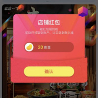 京东  关注20京豆  出前一丁京东自营旗舰店