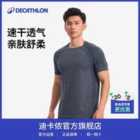 百亿补贴：迪卡侬 速干衣500T速干显壮无缝修身健身衣跑步健身运动T恤FS