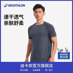 迪卡侬 速干衣500T速干显壮无缝修身健身衣跑步健身运动T恤FS