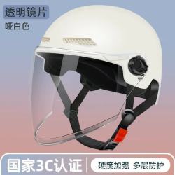 电动车头盔 3C认证 长镜/短镜