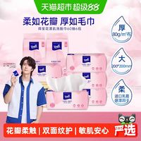 88VIP：得宝 挂抽两用加大加厚干湿两用棉柔巾 60抽*6包