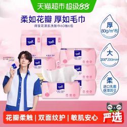 得宝 挂抽两用加大加厚干湿两用棉柔巾 60抽*6包