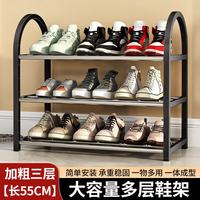 京佳宜 鞋架门口多层简易鞋柜客厅宿舍出租房收纳架子简易鞋架3层55cm