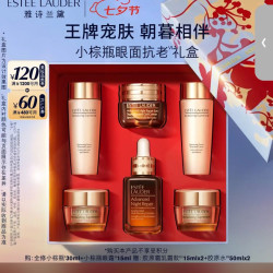 雅诗兰黛 小棕瓶护肤品套装(精华30ml+眼霜15ml)化妆品礼盒七夕情人节礼物