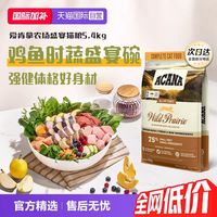88VIP:ACANA 爱肯拿 农场盛宴系列 无谷鸡肉全阶段猫粮 美版 5.4kg