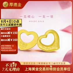 厚德金 黄金金条足金9999纯金投资金  5.2g