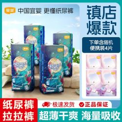 宜婴 梦想家纸尿裤拉拉裤超薄透气清新拉拉裤夏天超轻薄3XL*132片