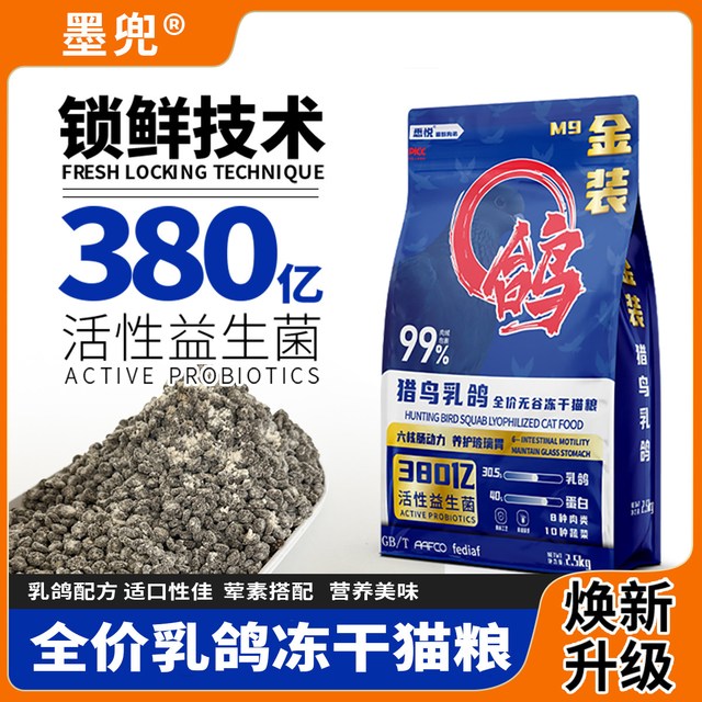 今日必买：金装鸡肉绒包裹猫粮 2.5kg