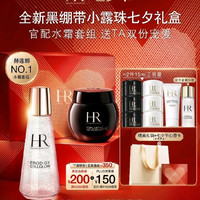 赫莲娜 黑绷带 50ml+小露珠100ml(赠黑绷带15ml+白绷带15ml+洁面20ml+小露珠30ml)