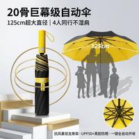MENGCHEN 全自动三折雨伞折叠 晴雨两用伞 活力黄