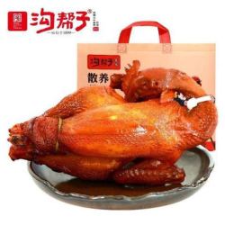 沟帮子 中华正宗尹家熏鸡 经典古法款 550g/只 礼袋装