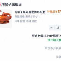 订单截图缩略图