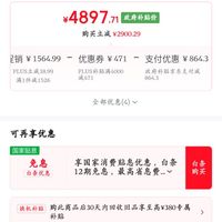 订单截图缩略图