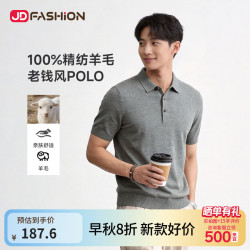 100%羊毛吸湿排汗男短袖薄款针织POLO衫夏新款老钱风 浅绿