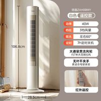 美的 塔扇无叶风扇电风扇家用立式大风摇头轻音塔式定时卧室落地扇