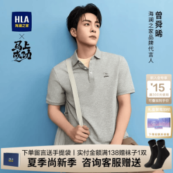 海澜之家 短袖polo衫男装夏季轻商务Chic Ageless系列凉感上衣服男士POLO衫