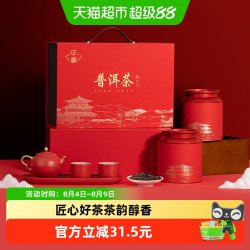 华源 特级云南普洱茶熟普茶叶送长辈送礼红罐礼盒装