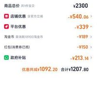 订单截图缩略图