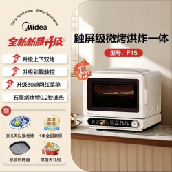 美的 F15系列 微烤炸一体机