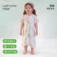 威尔贝鲁 儿童睡衣夏季婴儿睡裙男女童家居空调服连体睡袍宝宝睡衣