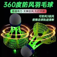 升级款发光羽毛球夜用户外防风球耐打塑料胶训练球打不烂夜光高弹力抗风 颜色随机
