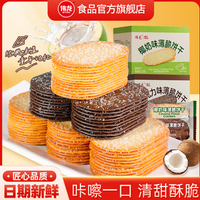 伟龙 撒糖薄脆饼干 巧克力味 650g