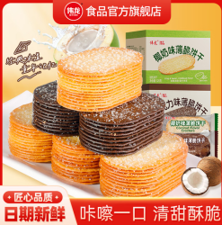 伟龙 撒糖薄脆饼干 巧克力味 650g