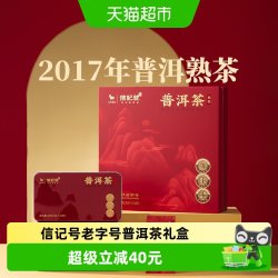八马 普洱茶 一级 160g 盒装