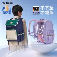 卡拉羊 1-4-6年级小学生书包减负护脊大嘴书包超轻大容量一年级男孩女生可爱英伦风儿童背包