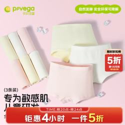 贝贝•王国 儿童女童内裤四角裤聚乳酸纤维7A抑菌 混色三条装 100