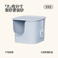 meoof 觅凹大豪斯猫砂盆半封闭式超大号防带砂外溅猫厕所2026新款全套