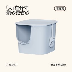 meoof 觅凹大豪斯猫砂盆半封闭式超大号防带砂外溅猫厕所2026新款全套