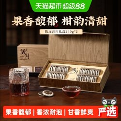 七春 茶叶陈皮普洱熟茶云南普洱茶陈皮茶柑普茶送礼礼盒