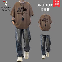 啄木鸟 夏季短袖T恤男生酷帅穿搭套装潮流一套搭配牛仔裤学生宽松两件套 抱抱熊棕+褶皱牛仔裤蓝 XL